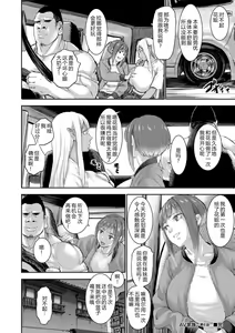 Page 140 of AV Kazoku Ch. 1-8 - preview thumbnail