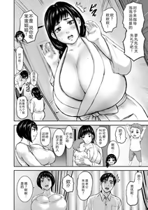 Page 146 of AV Kazoku Ch. 1-8 - preview thumbnail