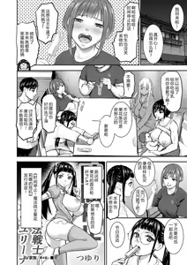 Page 98 of AV Kazoku Ch. 1-8 - preview thumbnail