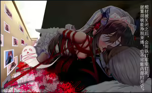 Page 25 of st1911 Hutao Red 冥婚 - preview thumbnail