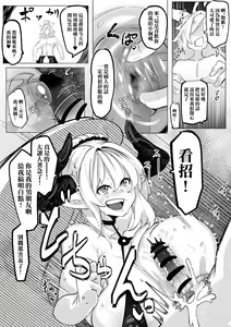 Page 4 of Aliza to Oppai de Icha Love suru Hanashi | 和阿麗莎的親熱Love - preview thumbnail