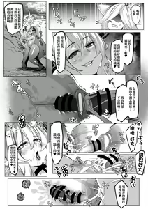 Page 5 of Aliza to Oppai de Icha Love suru Hanashi | 和阿麗莎的親熱Love - preview thumbnail