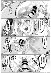 Page 6 of Aliza to Oppai de Icha Love suru Hanashi | 和阿麗莎的親熱Love - preview thumbnail
