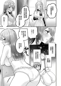 Page 3 of Zutto Miterune | 一直在注視著喲 - preview thumbnail