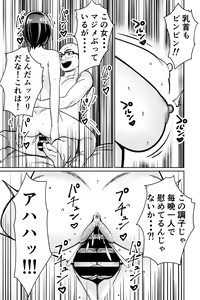 Page 103 of Minpaku 2 ~Minpaku Keieisha no Ikue ni mo Harimegurasareta Wana~ - preview thumbnail
