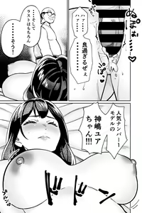 Page 105 of Minpaku 2 ~Minpaku Keieisha no Ikue ni mo Harimegurasareta Wana~ - preview thumbnail