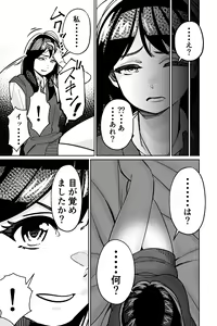 Page 115 of Minpaku 2 ~Minpaku Keieisha no Ikue ni mo Harimegurasareta Wana~ - preview thumbnail