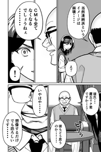Page 120 of Minpaku 2 ~Minpaku Keieisha no Ikue ni mo Harimegurasareta Wana~ - preview thumbnail