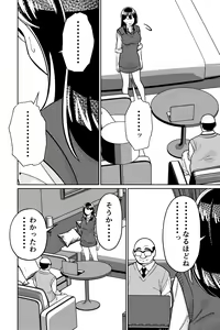 Page 126 of Minpaku 2 ~Minpaku Keieisha no Ikue ni mo Harimegurasareta Wana~ - preview thumbnail