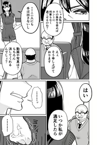 Page 127 of Minpaku 2 ~Minpaku Keieisha no Ikue ni mo Harimegurasareta Wana~ - preview thumbnail