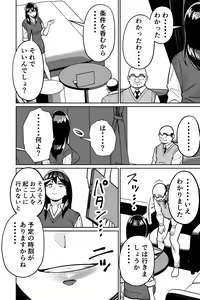 Page 128 of Minpaku 2 ~Minpaku Keieisha no Ikue ni mo Harimegurasareta Wana~ - preview thumbnail
