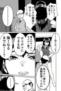 Page 131 of Minpaku 2 ~Minpaku Keieisha no Ikue ni mo Harimegurasareta Wana~ - preview thumbnail