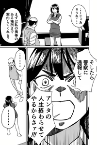 Page 133 of Minpaku 2 ~Minpaku Keieisha no Ikue ni mo Harimegurasareta Wana~ - preview thumbnail