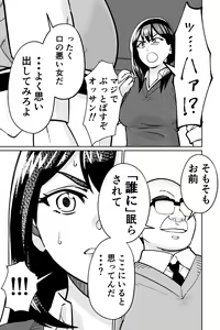 Page 135 of Minpaku 2 ~Minpaku Keieisha no Ikue ni mo Harimegurasareta Wana~ - preview thumbnail