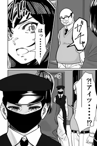 Page 136 of Minpaku 2 ~Minpaku Keieisha no Ikue ni mo Harimegurasareta Wana~ - preview thumbnail