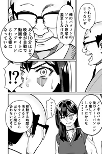 Page 138 of Minpaku 2 ~Minpaku Keieisha no Ikue ni mo Harimegurasareta Wana~ - preview thumbnail