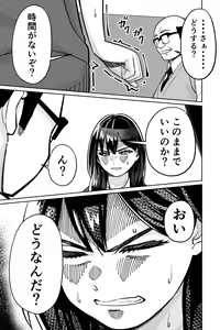 Page 139 of Minpaku 2 ~Minpaku Keieisha no Ikue ni mo Harimegurasareta Wana~ - preview thumbnail