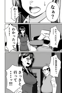 Page 140 of Minpaku 2 ~Minpaku Keieisha no Ikue ni mo Harimegurasareta Wana~ - preview thumbnail
