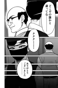 Page 142 of Minpaku 2 ~Minpaku Keieisha no Ikue ni mo Harimegurasareta Wana~ - preview thumbnail