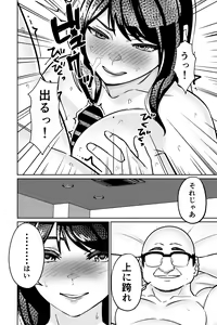 Page 148 of Minpaku 2 ~Minpaku Keieisha no Ikue ni mo Harimegurasareta Wana~ - preview thumbnail