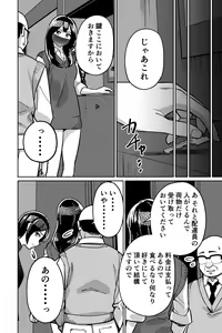 Page 48 of Minpaku 2 ~Minpaku Keieisha no Ikue ni mo Harimegurasareta Wana~ - preview thumbnail