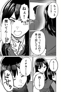 Page 51 of Minpaku 2 ~Minpaku Keieisha no Ikue ni mo Harimegurasareta Wana~ - preview thumbnail