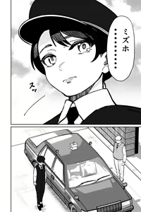 Page 56 of Minpaku 2 ~Minpaku Keieisha no Ikue ni mo Harimegurasareta Wana~ - preview thumbnail