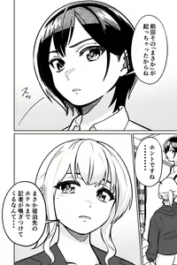 Page 6 of Minpaku 2 ~Minpaku Keieisha no Ikue ni mo Harimegurasareta Wana~ - preview thumbnail