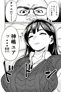 Page 82 of Minpaku 2 ~Minpaku Keieisha no Ikue ni mo Harimegurasareta Wana~ - preview thumbnail