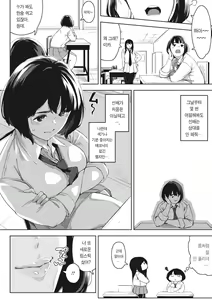 Page 107 of Kimi to irunoga Atarime dato Omoetara | 너와 있는 것이 당연하다 생각한다면 - preview thumbnail