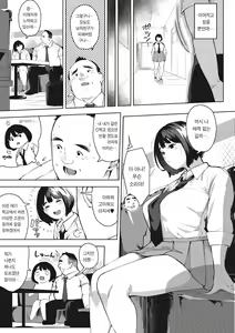 Page 112 of Kimi to irunoga Atarime dato Omoetara | 너와 있는 것이 당연하다 생각한다면 - preview thumbnail
