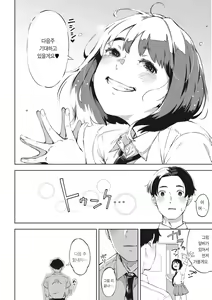 Page 135 of Kimi to irunoga Atarime dato Omoetara | 너와 있는 것이 당연하다 생각한다면 - preview thumbnail