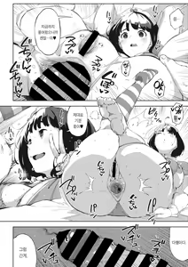 Page 155 of Kimi to irunoga Atarime dato Omoetara | 너와 있는 것이 당연하다 생각한다면 - preview thumbnail