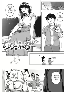 Page 204 of Kimi to irunoga Atarime dato Omoetara | 너와 있는 것이 당연하다 생각한다면 - preview thumbnail