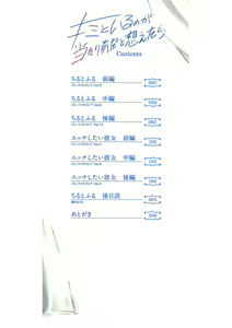 Page 3 of Kimi to irunoga Atarime dato Omoetara | 너와 있는 것이 당연하다 생각한다면 - preview thumbnail