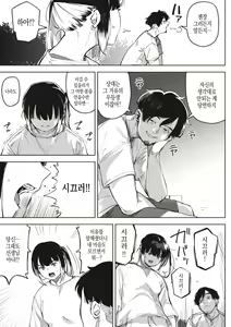 Page 36 of Kimi to irunoga Atarime dato Omoetara | 너와 있는 것이 당연하다 생각한다면 - preview thumbnail