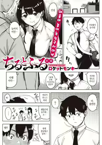 Page 4 of Kimi to irunoga Atarime dato Omoetara | 너와 있는 것이 당연하다 생각한다면 - preview thumbnail
