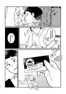Page 20 of Cheers to Bears! - preview thumbnail