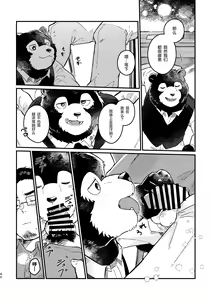 Page 40 of Cheers to Bears! - preview thumbnail
