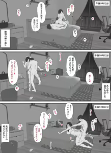 Page 43 of Ore to Kyonyuu Tannin Kyoushi no Himitsu no Kankei - preview thumbnail