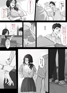 Page 7 of Ore to Kyonyuu Tannin Kyoushi no Himitsu no Kankei - preview thumbnail