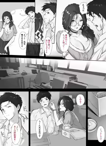 Page 8 of Ore to Kyonyuu Tannin Kyoushi no Himitsu no Kankei - preview thumbnail