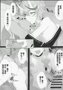Page 4 of Ero Warawa - preview thumbnail