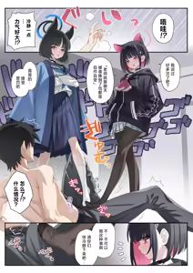 Page 5 of Yappari Neko ga Suki. - I Still Like Cats. | 我果然还是喜欢猫猫 - preview thumbnail