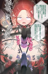 Page 382 of Yuzu marumaru rei - preview thumbnail