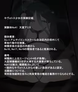 Page 3 of Alice Kikaikan - preview thumbnail