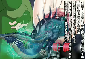 Page 3 of 死神雏森与茵蒂克丝6穴生孩子，卵巢子宫脱出 - preview thumbnail