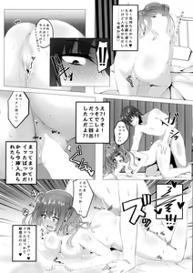 Page 13 of Kurumi-chan to Hokenshitsu de. - preview thumbnail