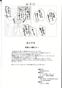 Page 17 of Kurumi-chan to Hokenshitsu de. - preview thumbnail