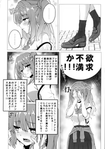 Page 3 of Kurumi-chan to Hokenshitsu de. - preview thumbnail
